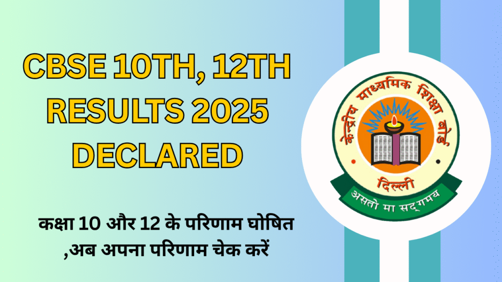 CBSE 10th, 12th Results 2025 Declared