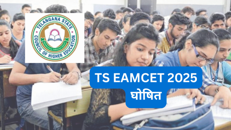 ts-eamcet-2025-declared-check-your-rank-subject-wise-marks-merit-list-now