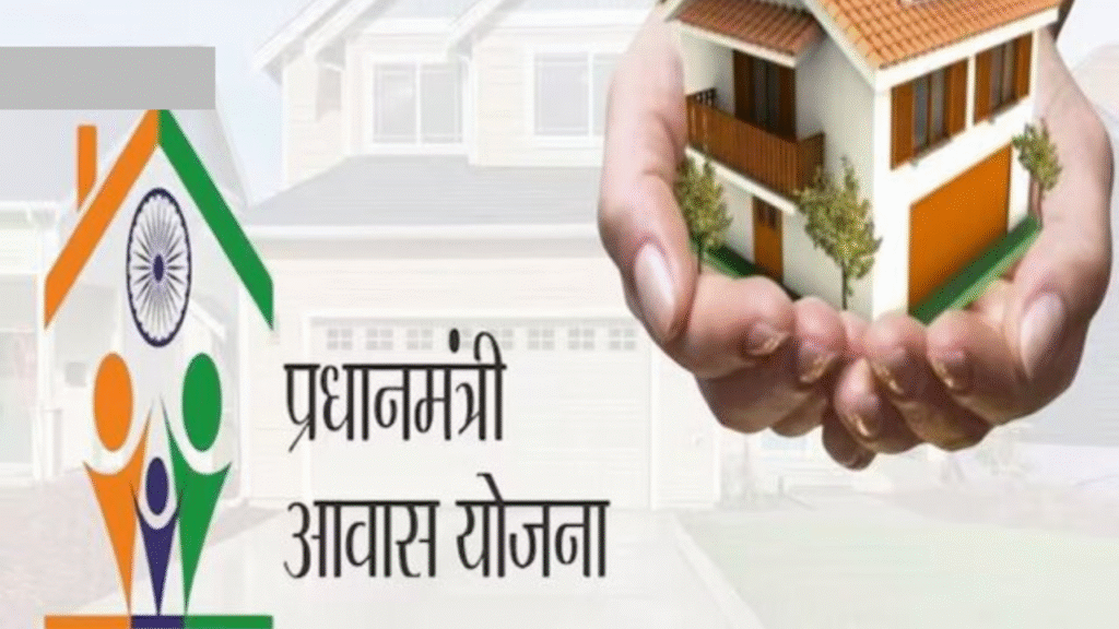 PM Awas Yojana 2025