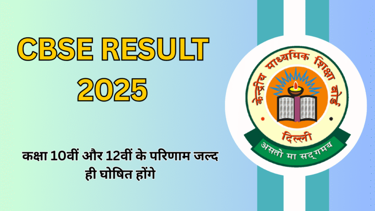 CBSE result 2025: Class 10th and 12th results will be declared soon